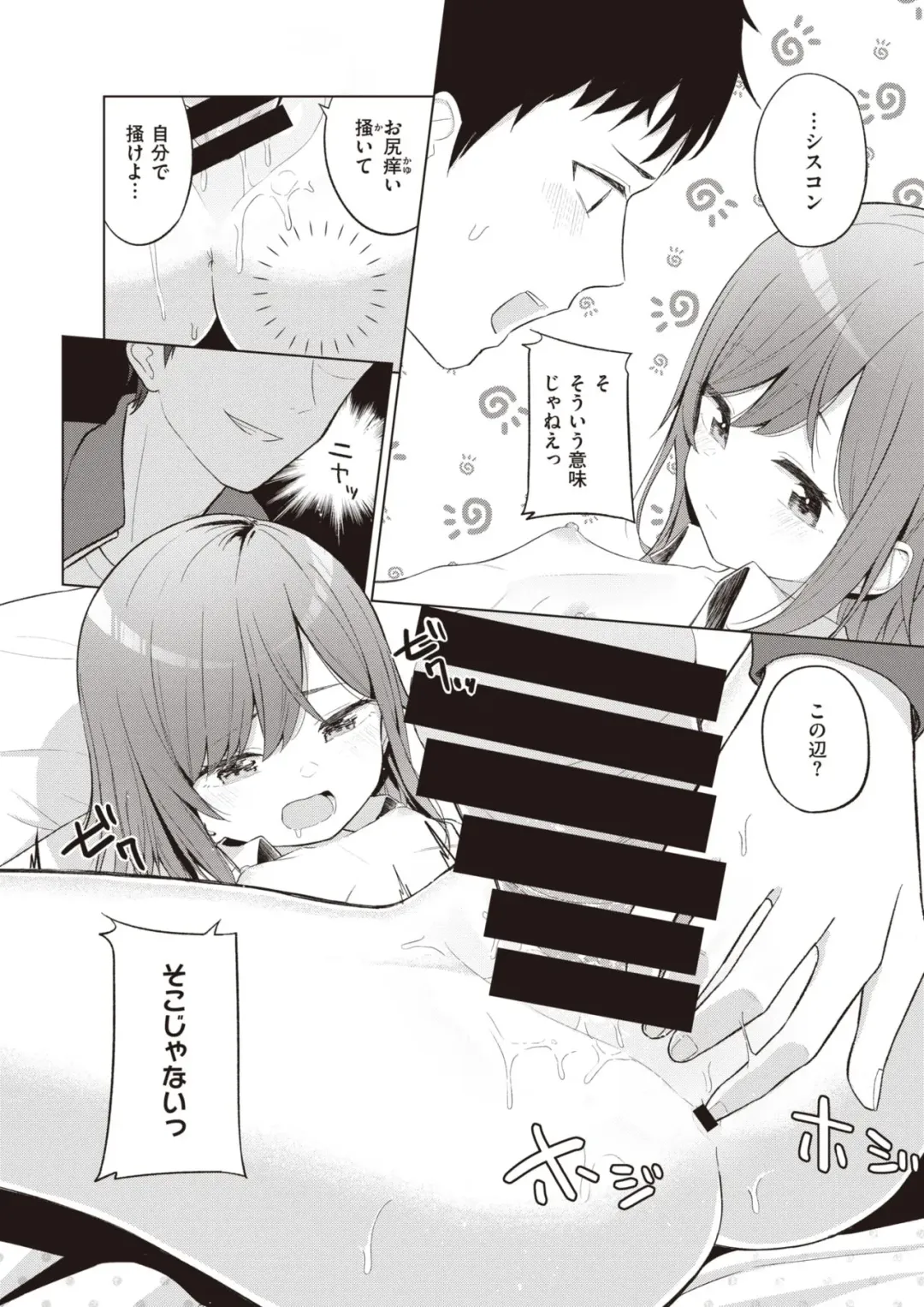 [Akashi Rokuro] Mendokusa Girl Fhentai - Page 13