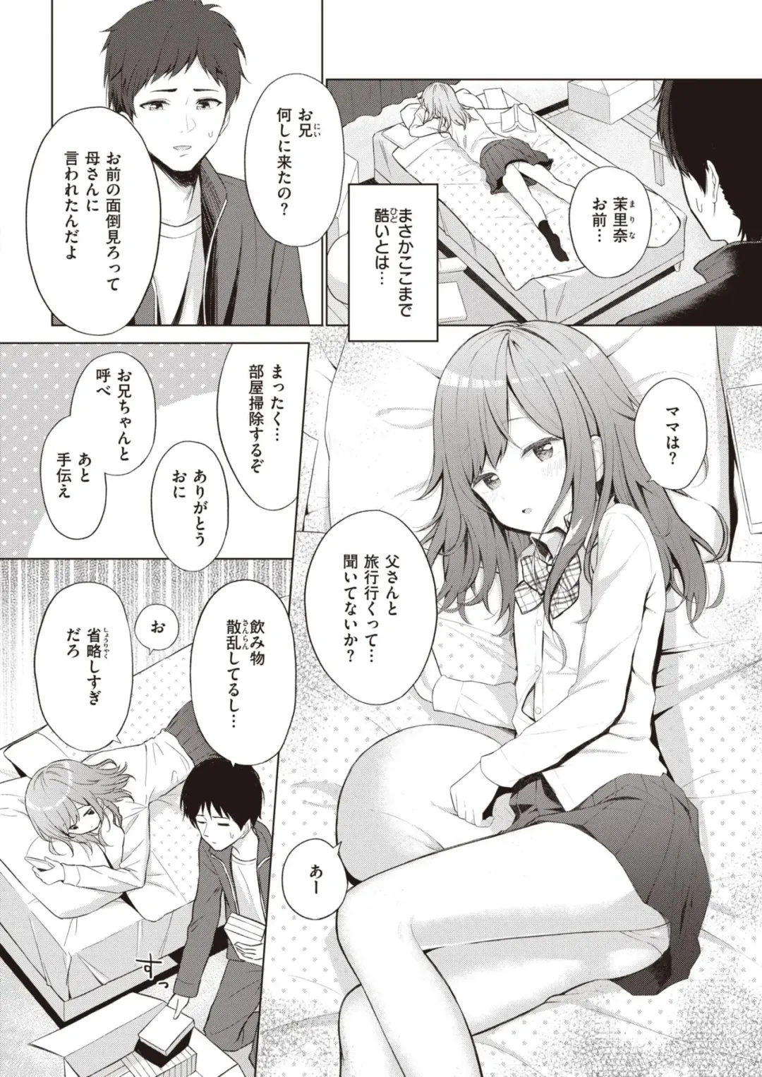 [Akashi Rokuro] Mendokusa Girl Fhentai - Page 2