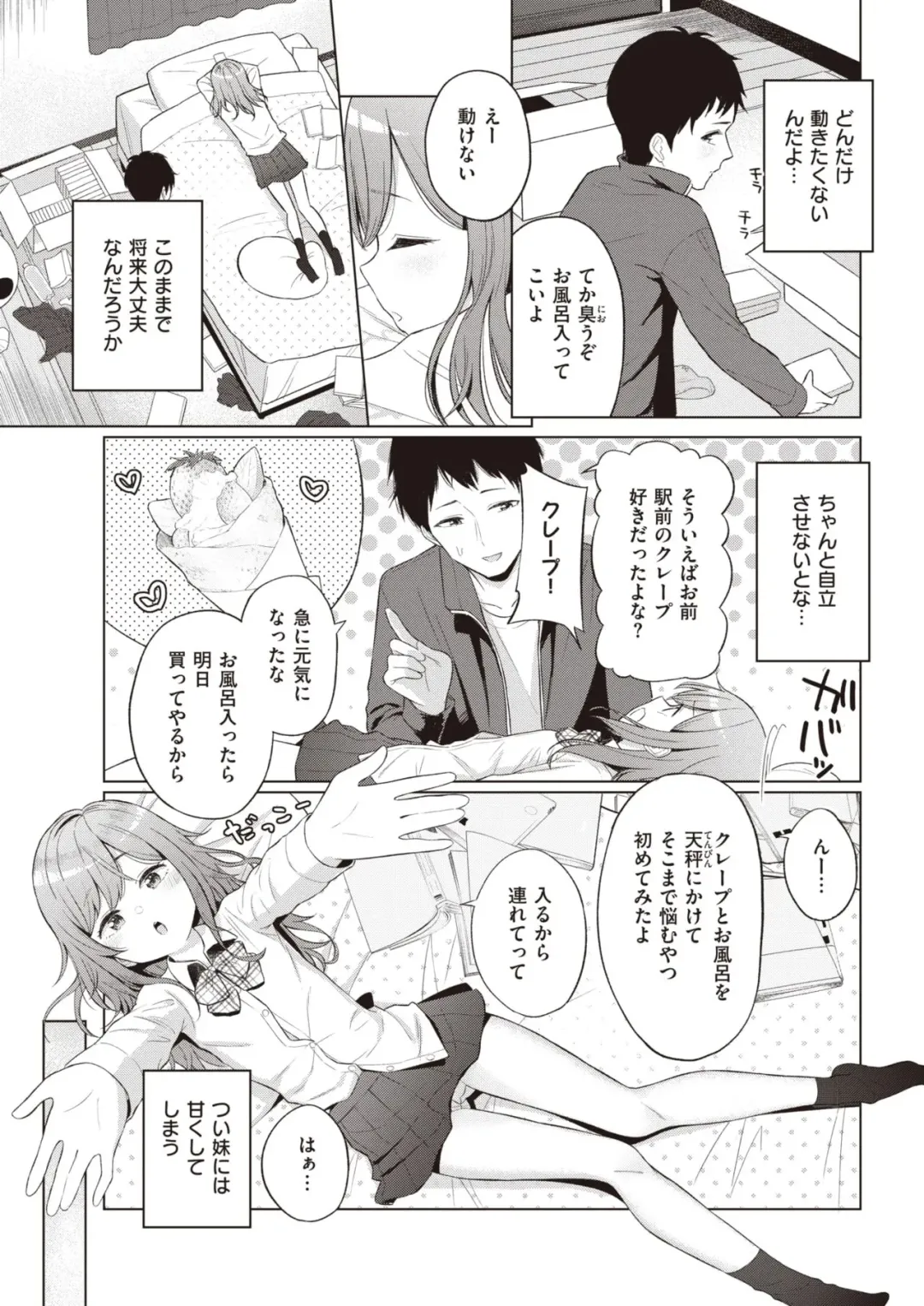 [Akashi Rokuro] Mendokusa Girl Fhentai - Page 5