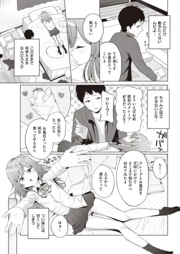 [Akashi Rokuro] Mendokusa Girl Fhentai - Page 5