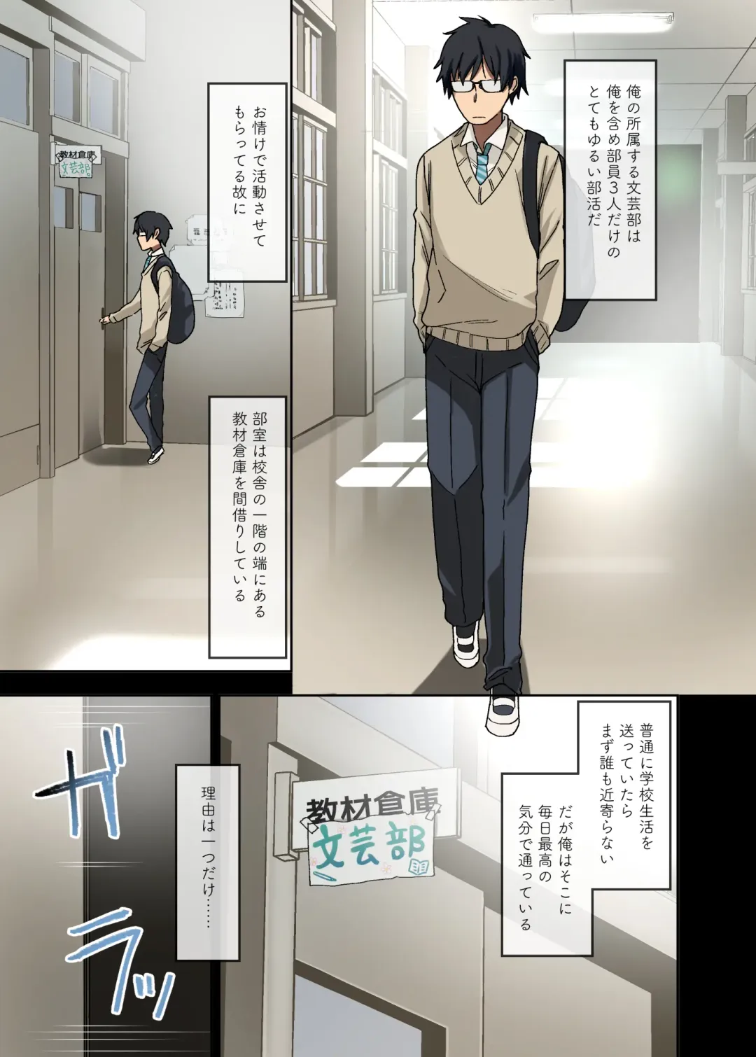 [Arekusa Mahone] Yarasetekureru Senpai Fhentai - Page 3