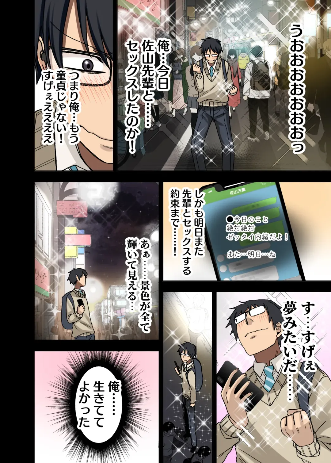 [Arekusa Mahone] Yarasetekureru Senpai Fhentai - Page 36