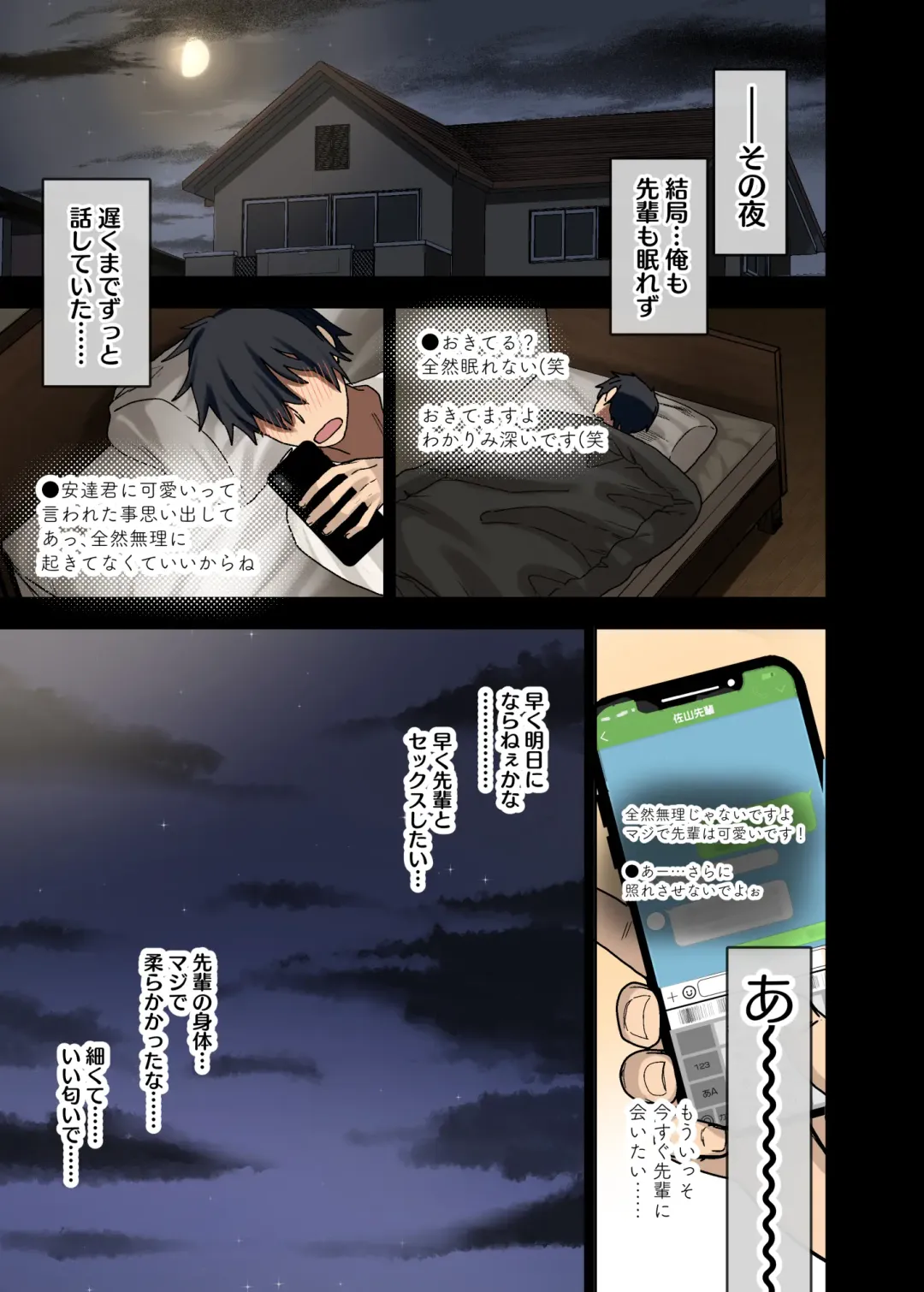 [Arekusa Mahone] Yarasetekureru Senpai Fhentai - Page 37