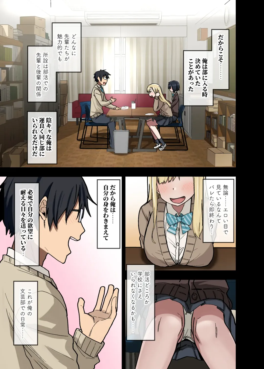 [Arekusa Mahone] Yarasetekureru Senpai Fhentai - Page 5