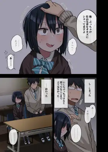 [Arekusa Mahone] Yarasetekureru Senpai Fhentai - Page 17