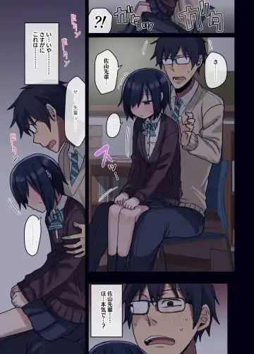 [Arekusa Mahone] Yarasetekureru Senpai Fhentai - Page 19