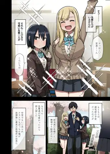 [Arekusa Mahone] Yarasetekureru Senpai Fhentai - Page 4