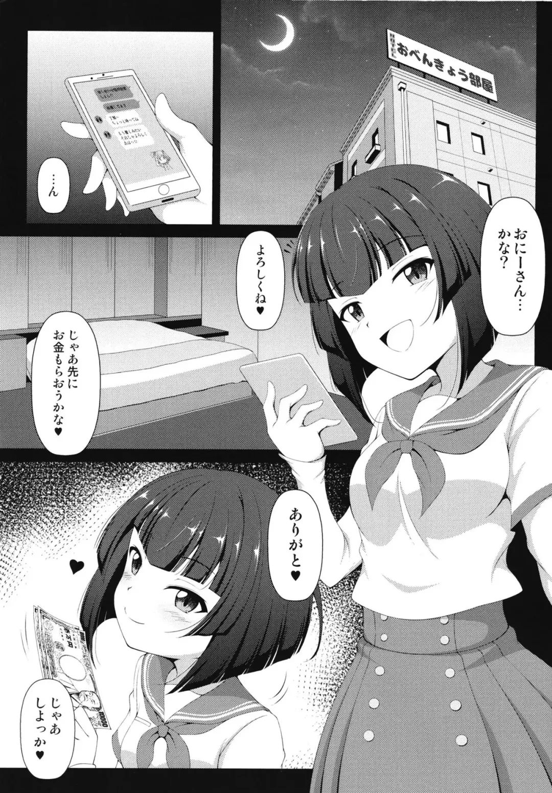 [Tkp] Sae-chan no Arbeit Fhentai - Page 3