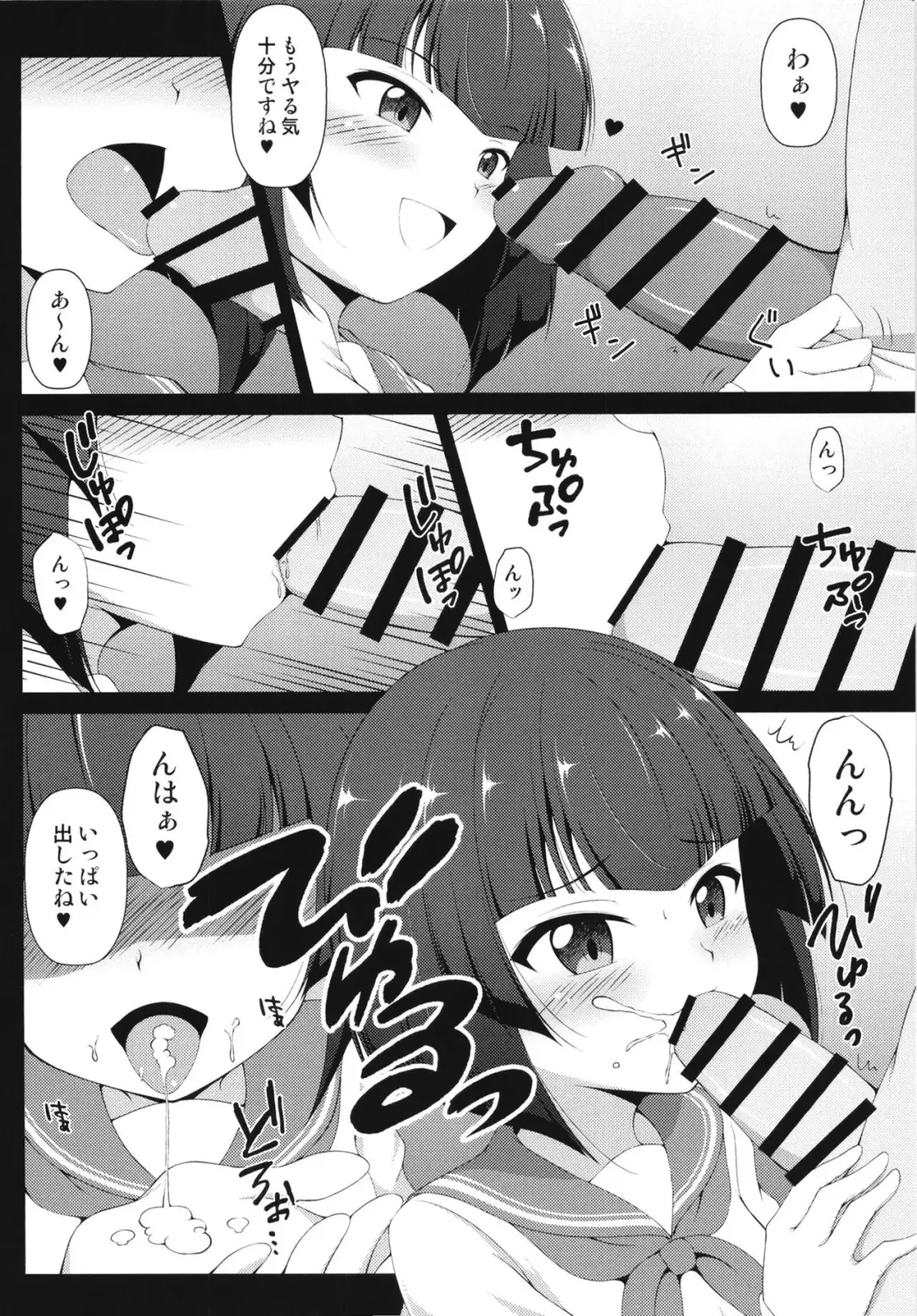 [Tkp] Sae-chan no Arbeit Fhentai - Page 4