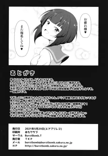 [Tkp] Sae-chan no Arbeit Fhentai - Page 10