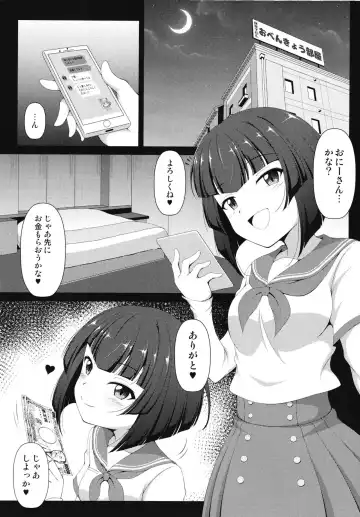 [Tkp] Sae-chan no Arbeit Fhentai - Page 3