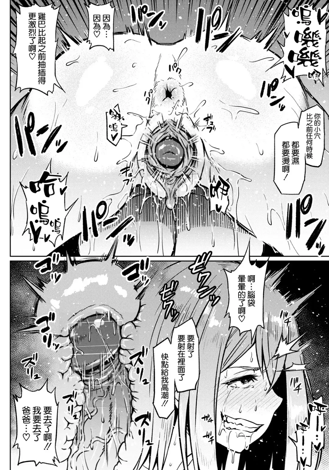 [Ahemaru] Taisetsu na Futari o Uragiru NTR (decensored) Fhentai - Page 19
