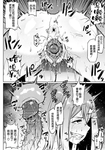 [Ahemaru] Taisetsu na Futari o Uragiru NTR (decensored) Fhentai - Page 19