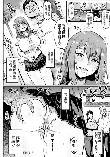 [Ahemaru] Taisetsu na Futari o Uragiru NTR (decensored) Fhentai - Page 21