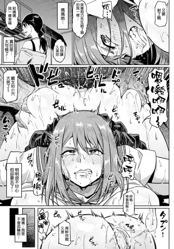 [Ahemaru] Taisetsu na Futari o Uragiru NTR (decensored) Fhentai - Page 6