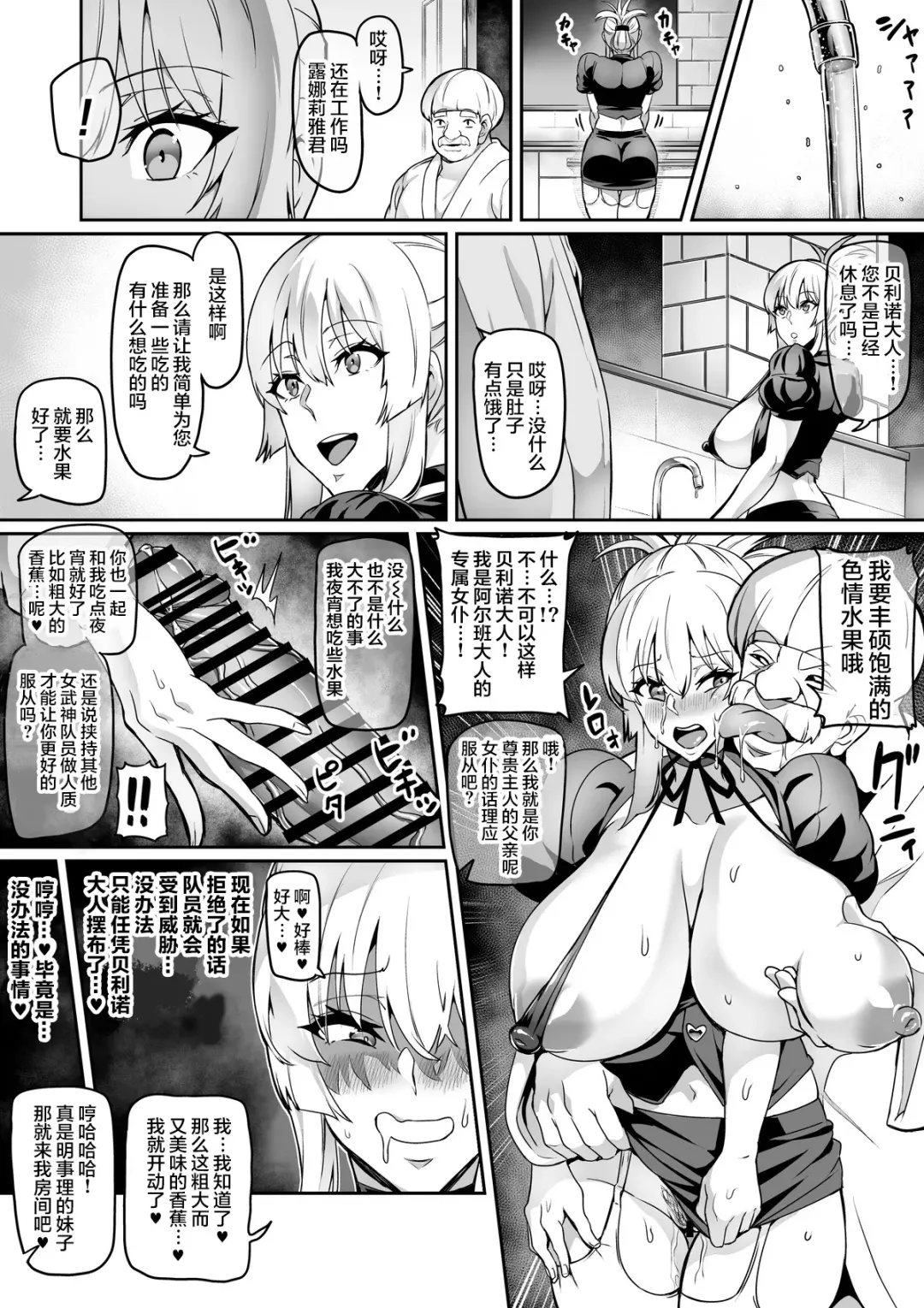 [Hatoba Akane] Touma Senki Cecilia IF Lunaria to Hentai Ouzoku no Wana ~ Fhentai - Page 18