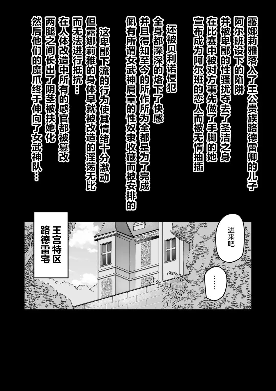 [Hatoba Akane] Touma Senki Cecilia IF Lunaria to Hentai Ouzoku no Wana ~ Fhentai - Page 4