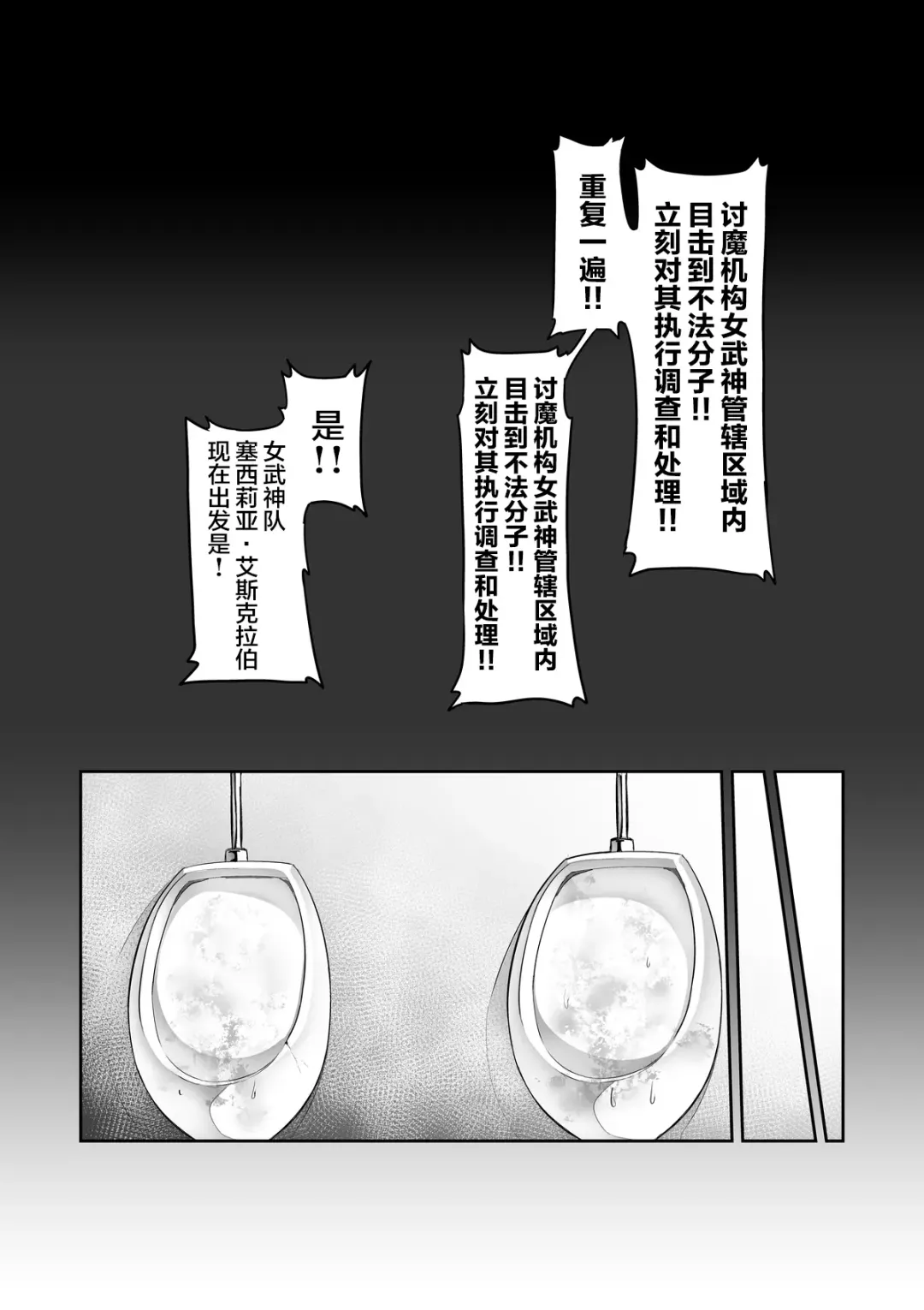 [Hatoba Akane] Touma Senki Cecilia IF Lunaria to Hentai Ouzoku no Wana ~ Fhentai - Page 8