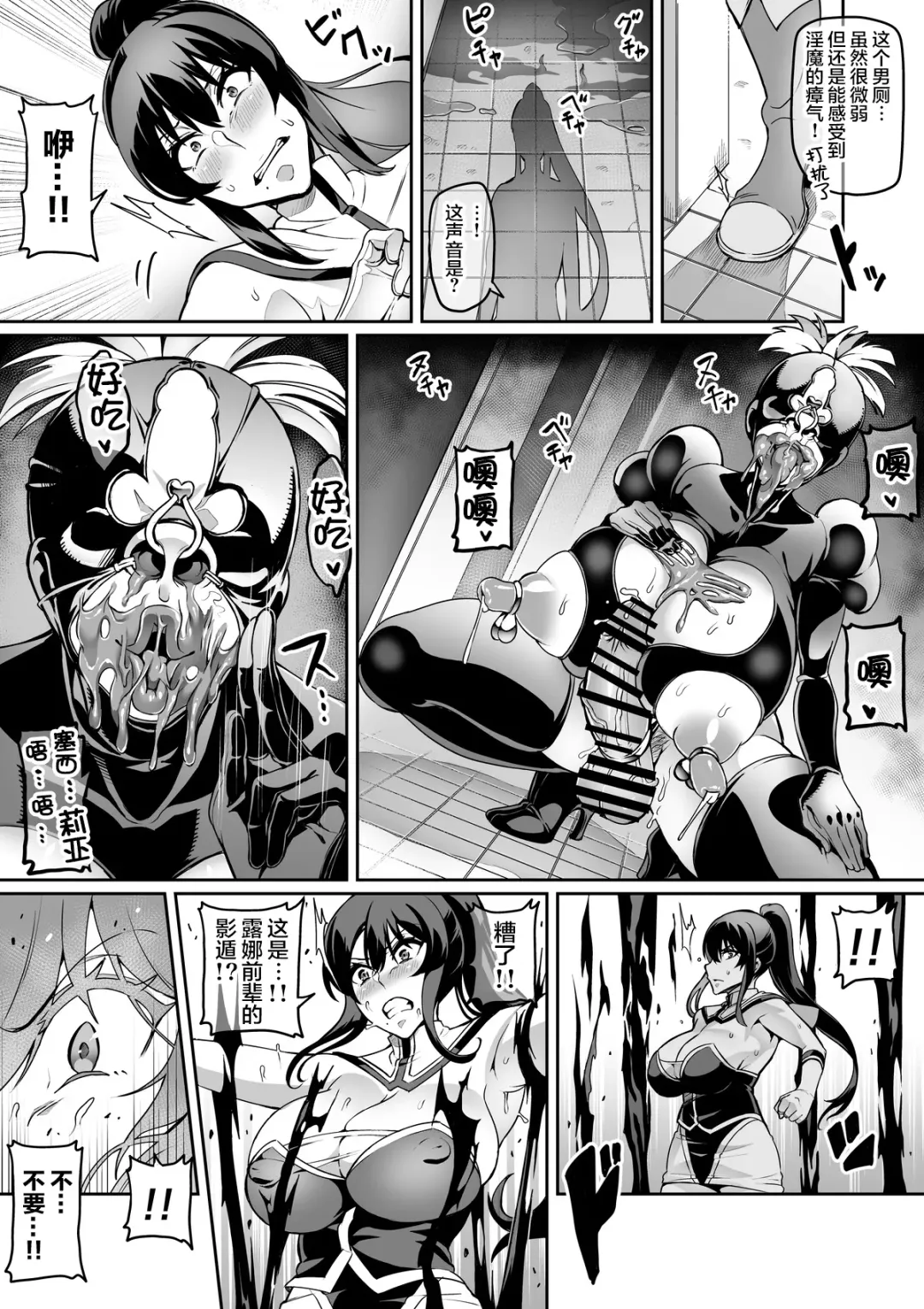 [Hatoba Akane] Touma Senki Cecilia IF Lunaria to Hentai Ouzoku no Wana ~ Fhentai - Page 9