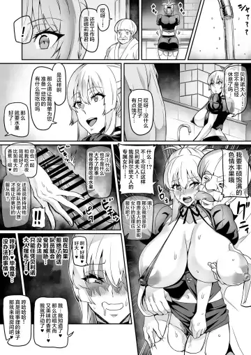 [Hatoba Akane] Touma Senki Cecilia IF Lunaria to Hentai Ouzoku no Wana ~ Fhentai - Page 18