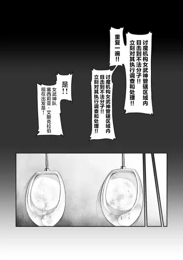 [Hatoba Akane] Touma Senki Cecilia IF Lunaria to Hentai Ouzoku no Wana ~ Fhentai - Page 8