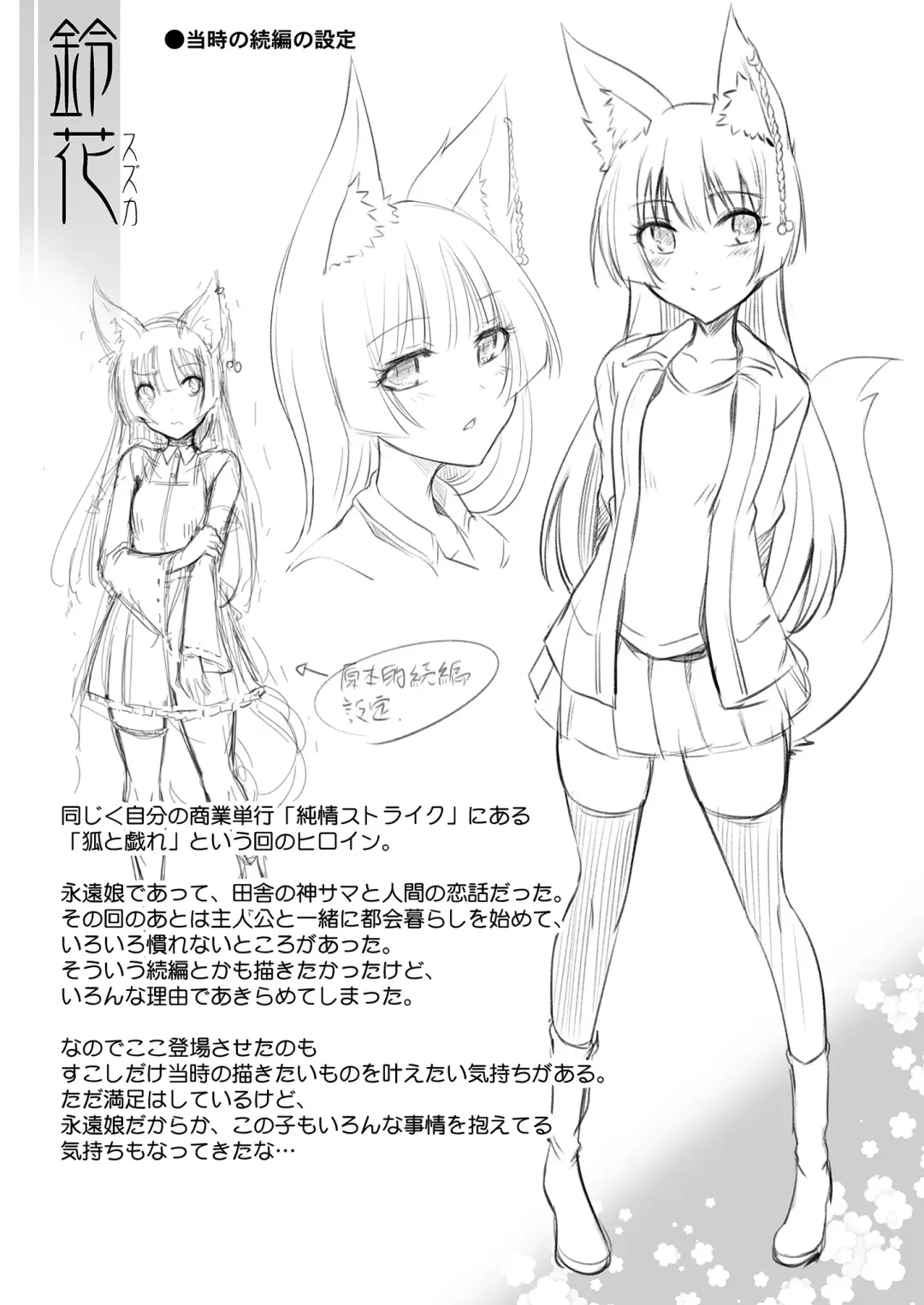 [Nekoi Hikaru] Zoku Shion no Hana + Shion no Hana Dream Fhentai - Page 27