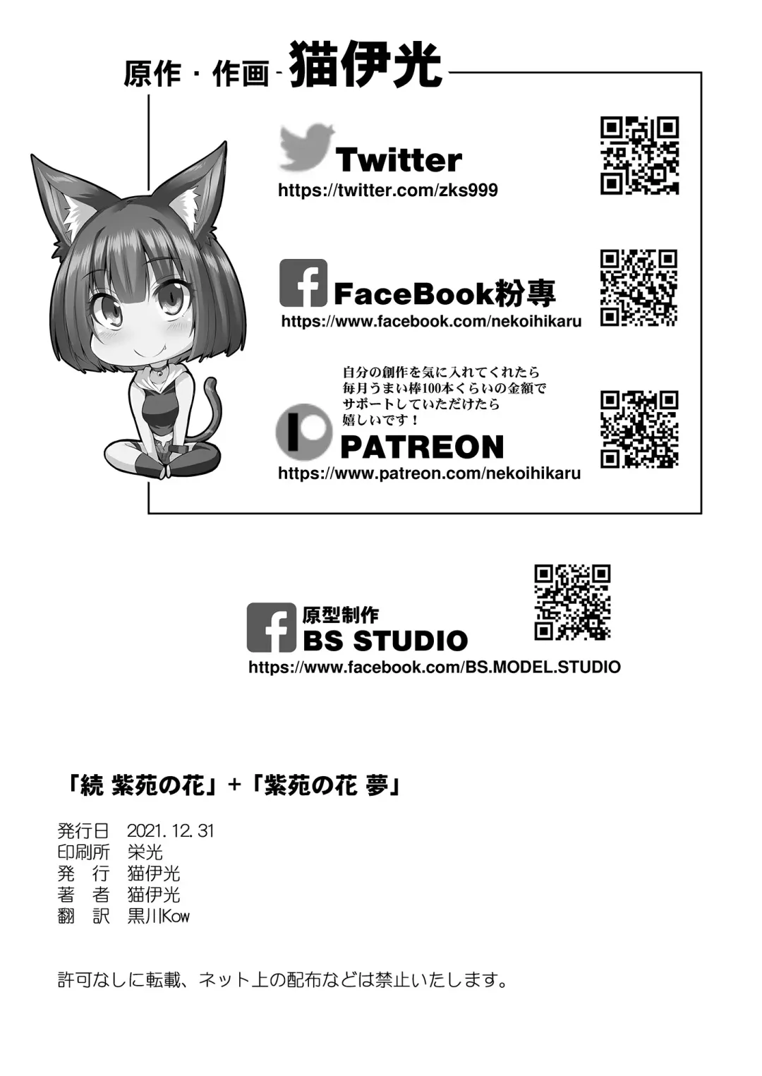 [Nekoi Hikaru] Zoku Shion no Hana + Shion no Hana Dream Fhentai - Page 30