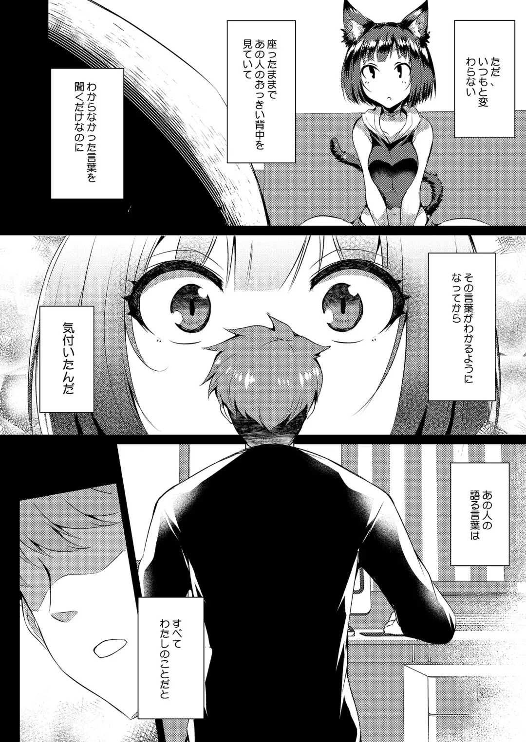 [Nekoi Hikaru] Zoku Shion no Hana + Shion no Hana Dream Fhentai - Page 6