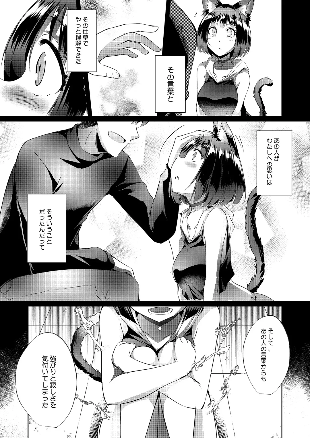 [Nekoi Hikaru] Zoku Shion no Hana + Shion no Hana Dream Fhentai - Page 7