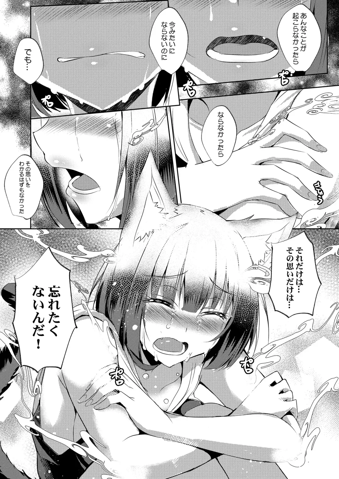 [Nekoi Hikaru] Zoku Shion no Hana + Shion no Hana Dream Fhentai - Page 9