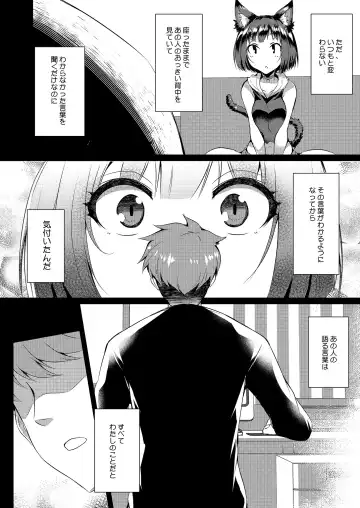 [Nekoi Hikaru] Zoku Shion no Hana + Shion no Hana Dream Fhentai - Page 6
