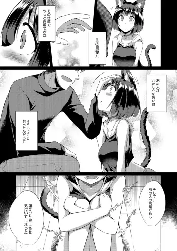 [Nekoi Hikaru] Zoku Shion no Hana + Shion no Hana Dream Fhentai - Page 7