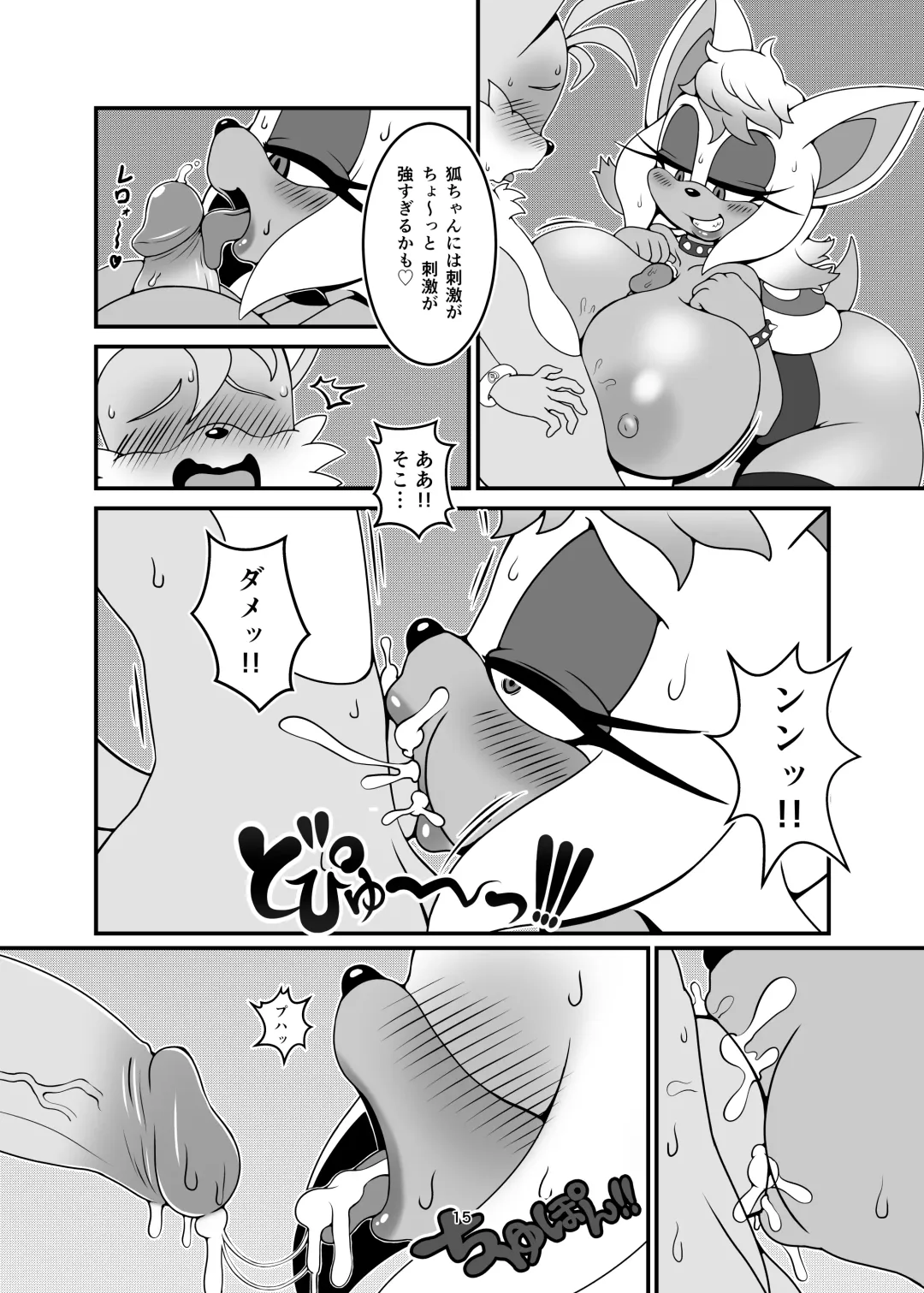 [Michiyoshi] Kemono no Kanzume Kanzenban Gaiden 5 Fhentai - Page 15