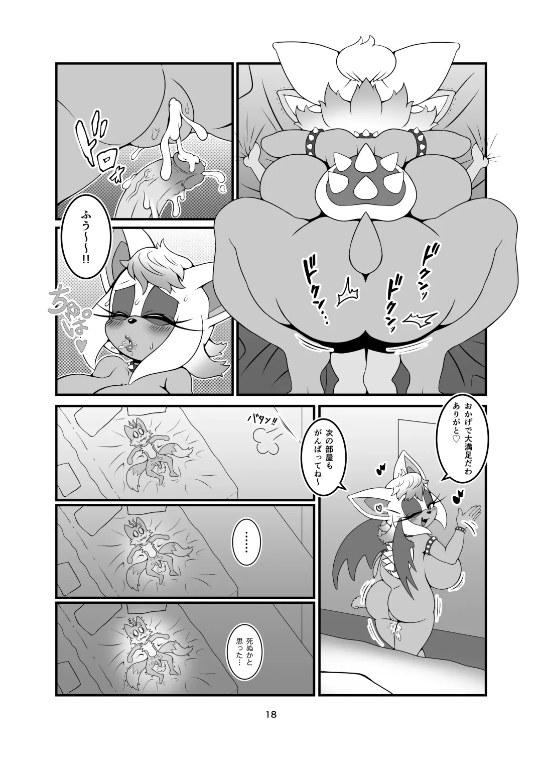 [Michiyoshi] Kemono no Kanzume Kanzenban Gaiden 5 Fhentai - Page 18