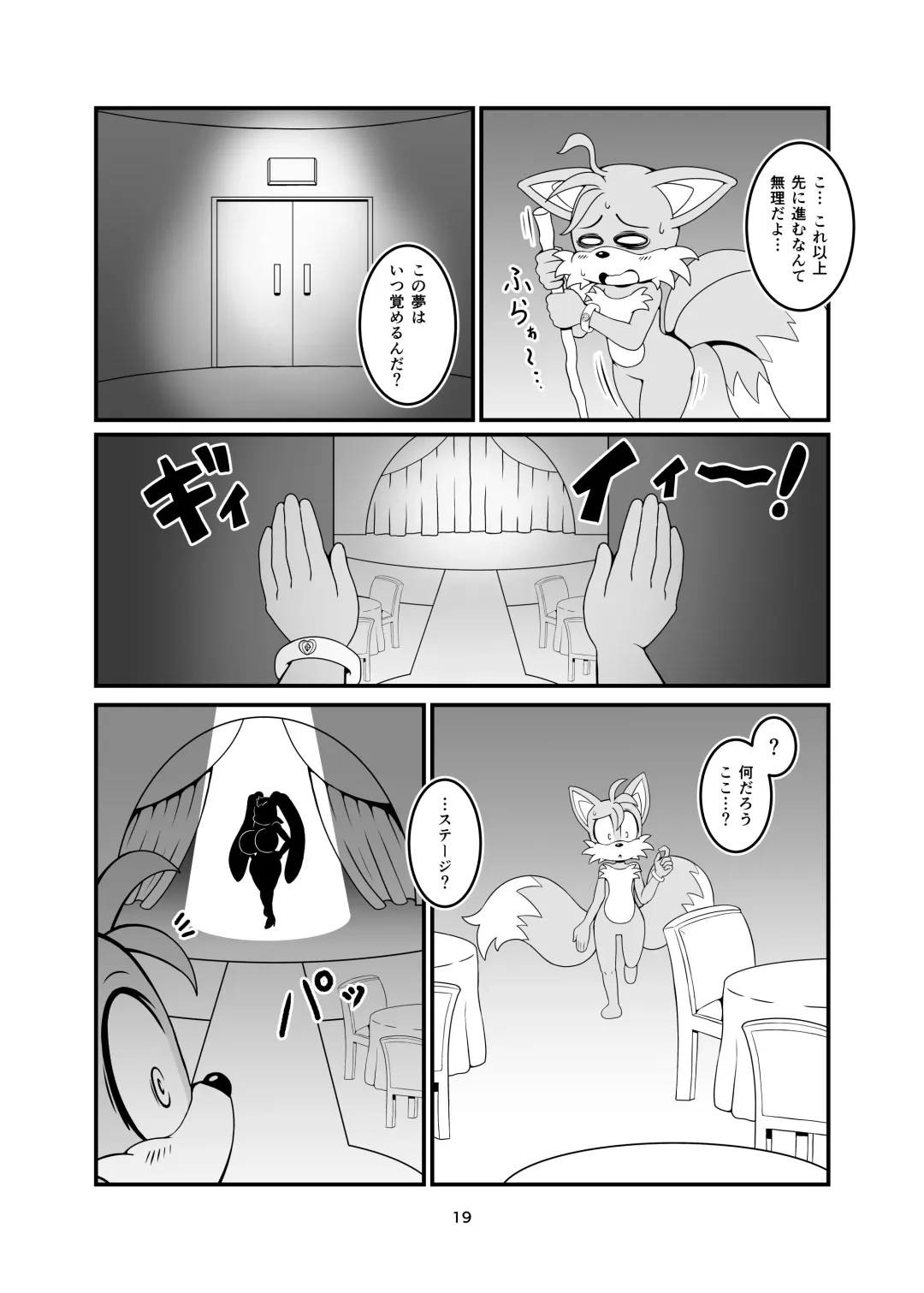 [Michiyoshi] Kemono no Kanzume Kanzenban Gaiden 5 Fhentai - Page 19