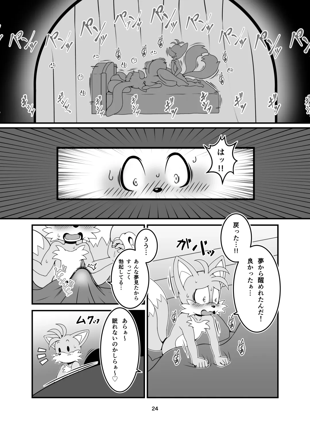 [Michiyoshi] Kemono no Kanzume Kanzenban Gaiden 5 Fhentai - Page 24