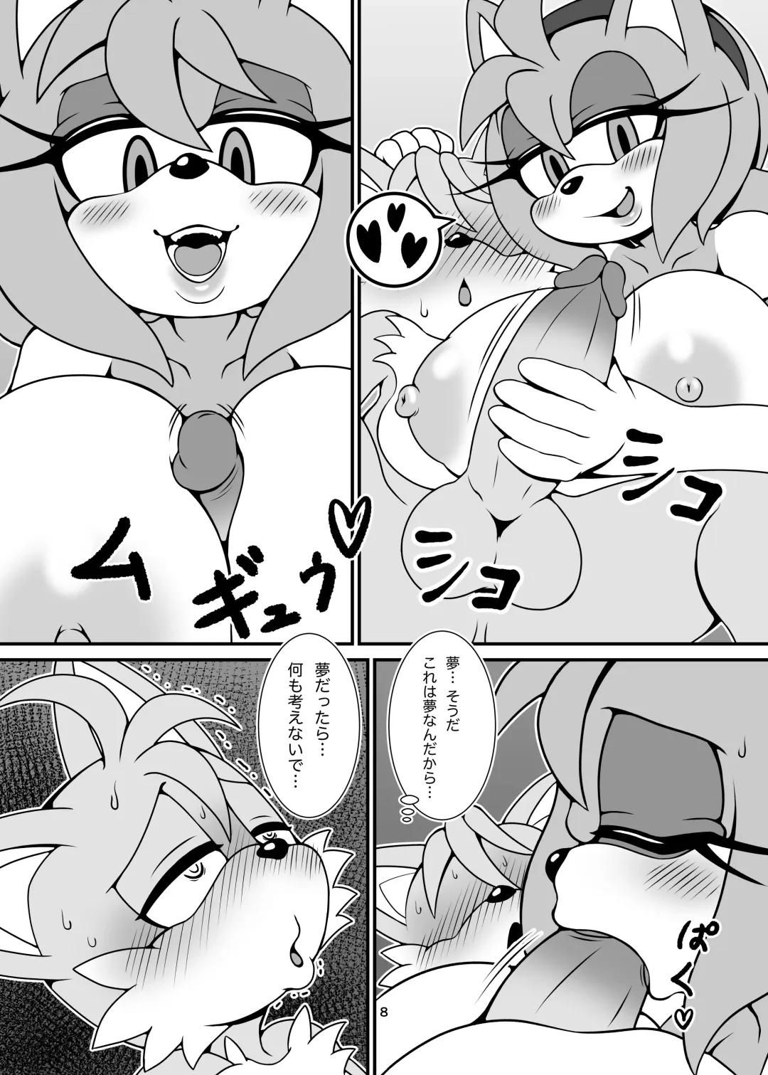 [Michiyoshi] Kemono no Kanzume Kanzenban Gaiden 5 Fhentai - Page 8