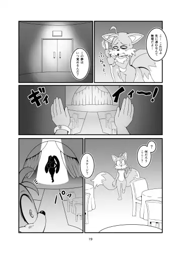 [Michiyoshi] Kemono no Kanzume Kanzenban Gaiden 5 Fhentai - Page 19