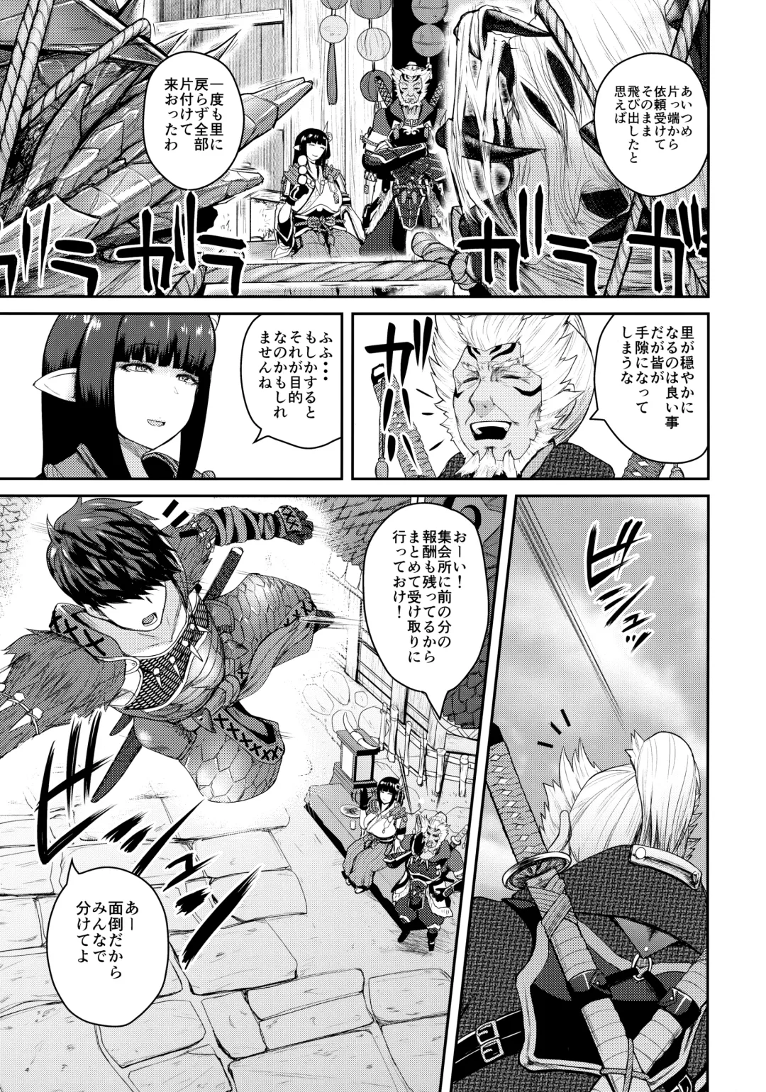 [Yoshimura Tatsumaki] Kisou Bonno Fhentai - Page 4