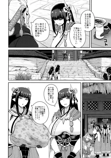 [Yoshimura Tatsumaki] Kisou Bonno Fhentai - Page 5