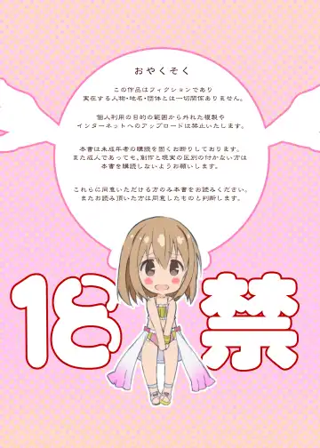 [Saeki Tatsuya] Sefuii Sex friend nante mou ii desu kara. Fhentai - Page 2