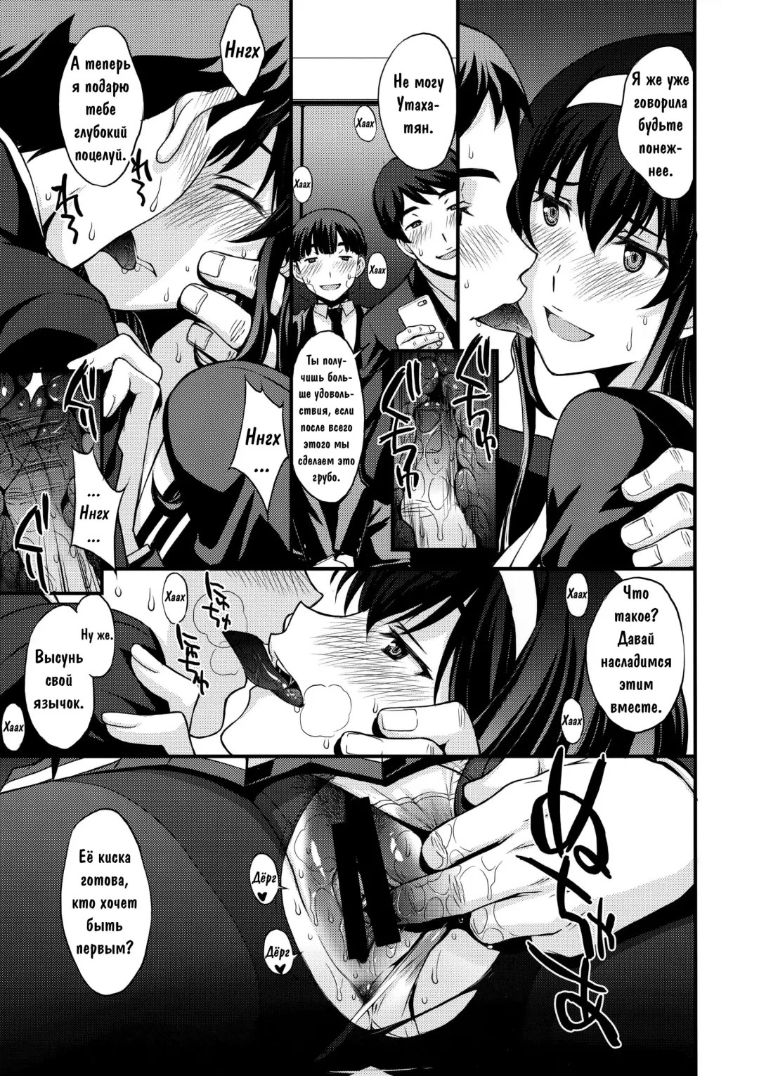 [Kitahara Aki] Utaha Another Bad End Fhentai - Page 10