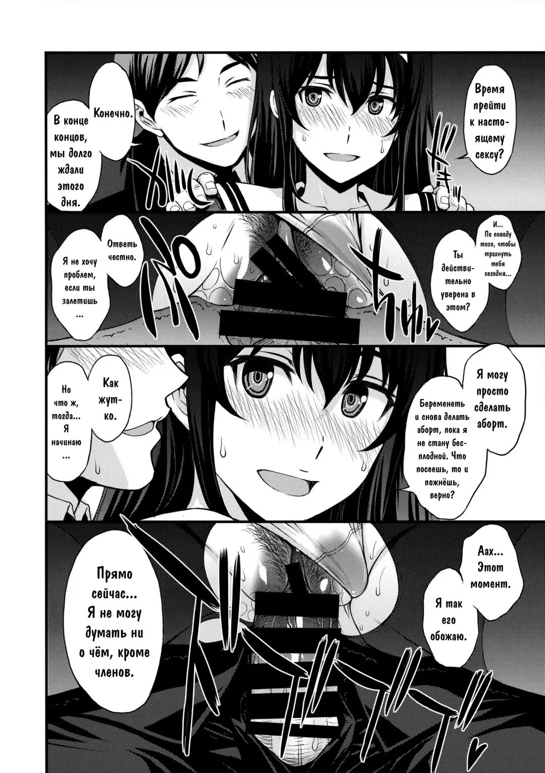[Kitahara Aki] Utaha Another Bad End Fhentai - Page 11
