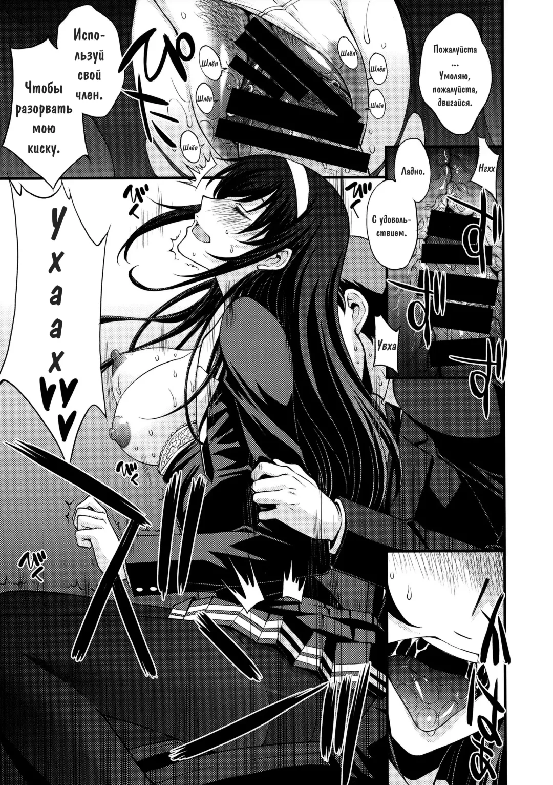 [Kitahara Aki] Utaha Another Bad End Fhentai - Page 14