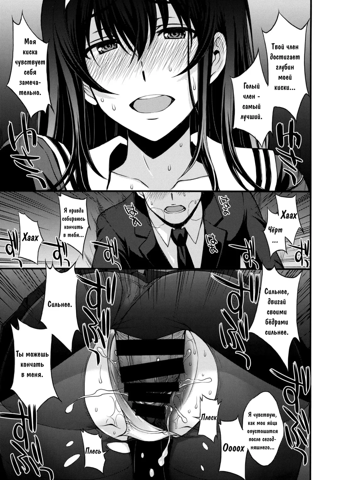 [Kitahara Aki] Utaha Another Bad End Fhentai - Page 16