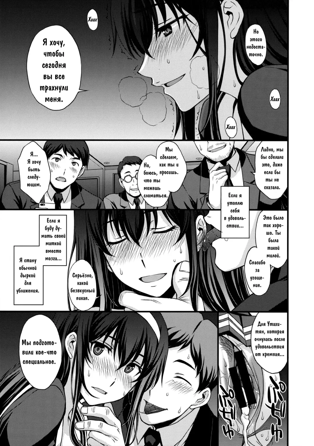 [Kitahara Aki] Utaha Another Bad End Fhentai - Page 18