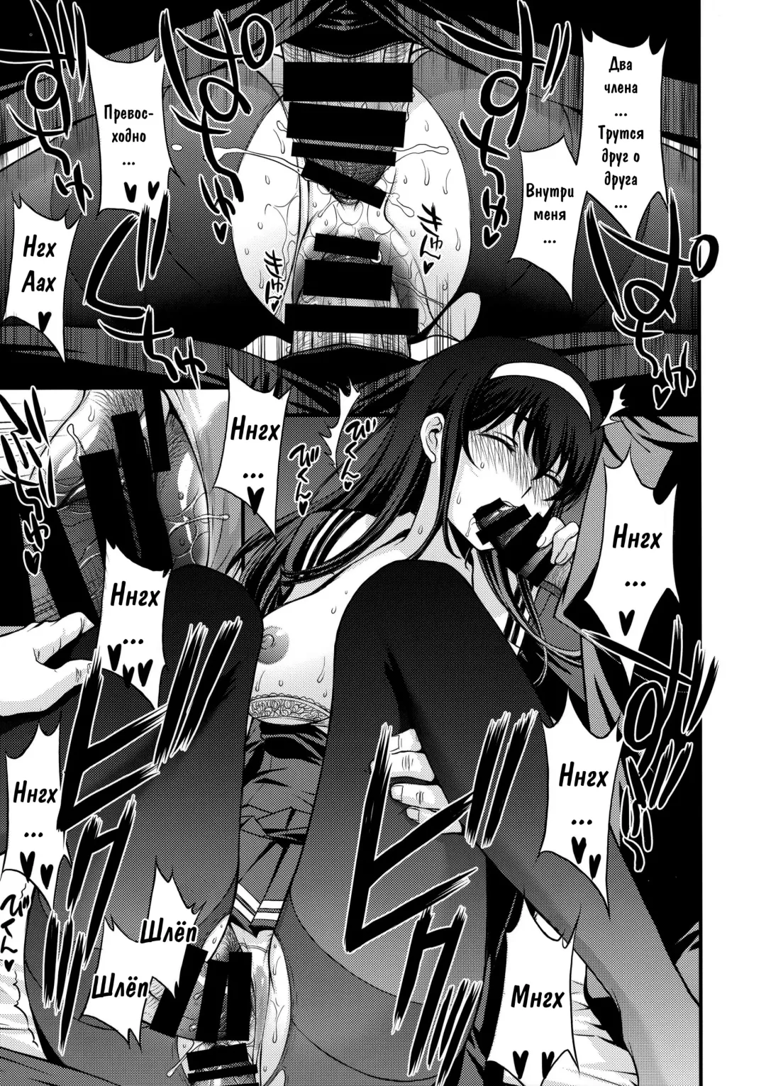 [Kitahara Aki] Utaha Another Bad End Fhentai - Page 24