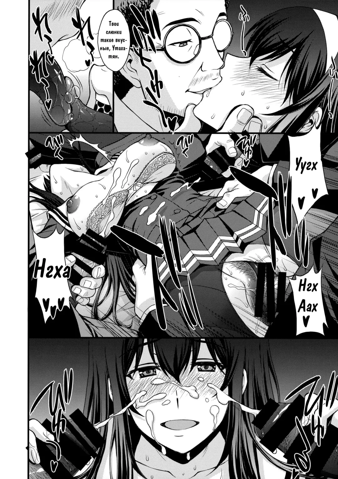 [Kitahara Aki] Utaha Another Bad End Fhentai - Page 25