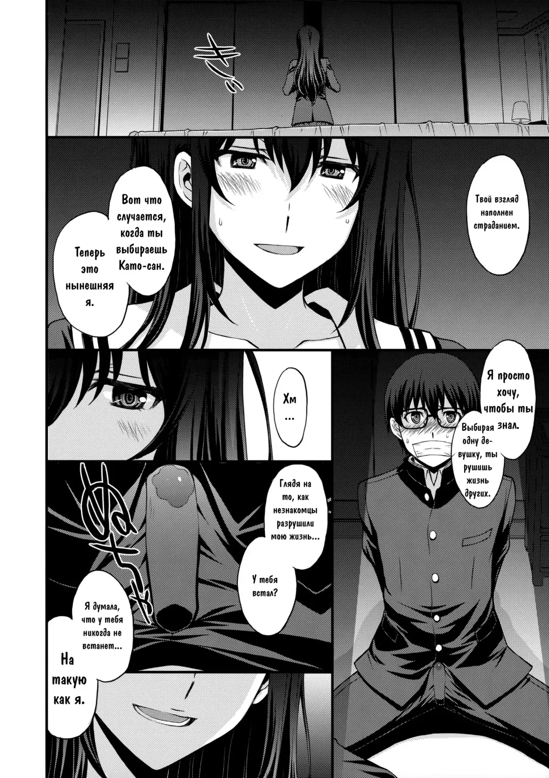 [Kitahara Aki] Utaha Another Bad End Fhentai - Page 29
