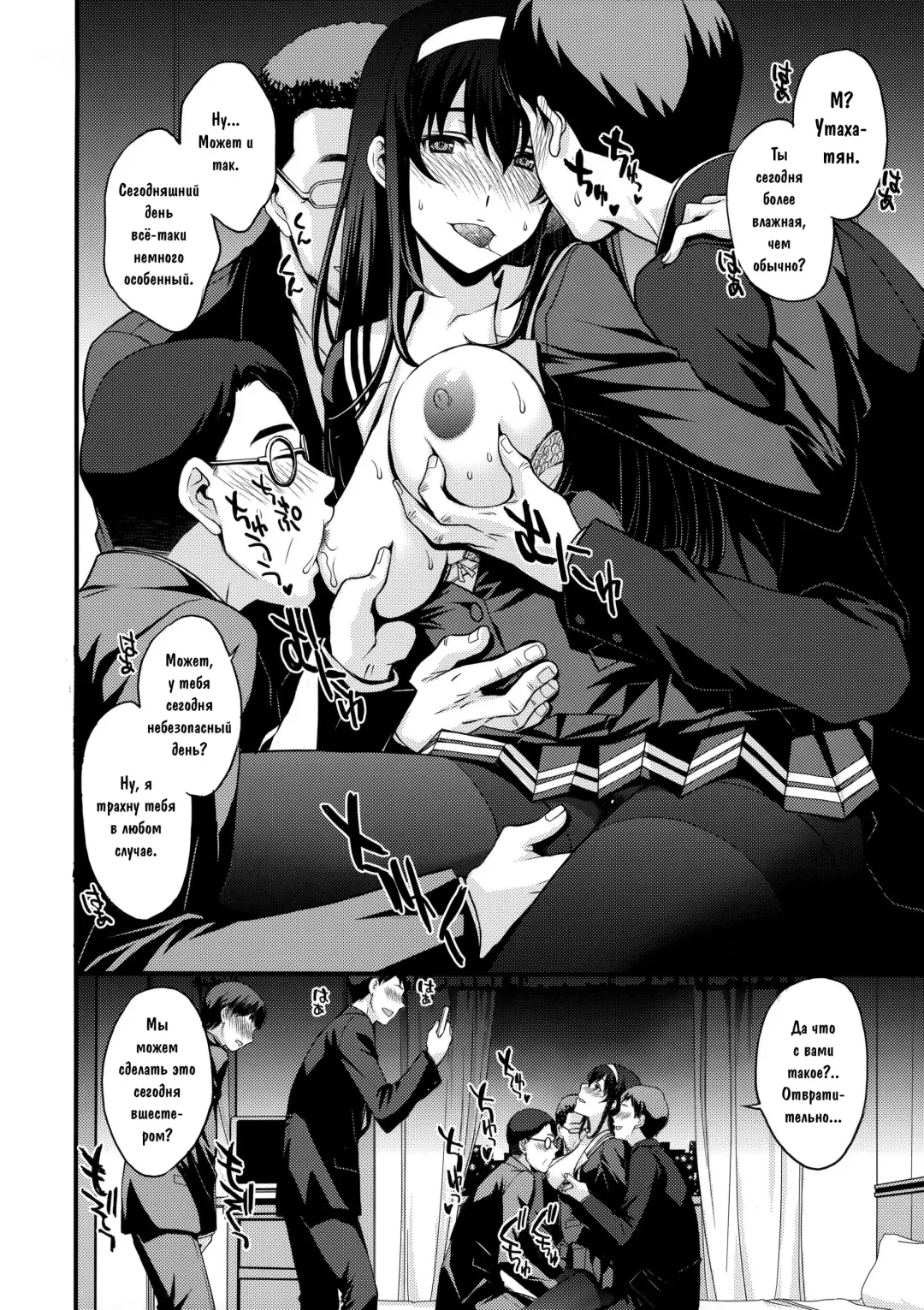 [Kitahara Aki] Utaha Another Bad End Fhentai - Page 3